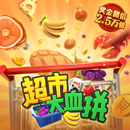 六合联盟66057截图2
